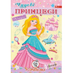 Розмальовки 16 видів А4 формат
