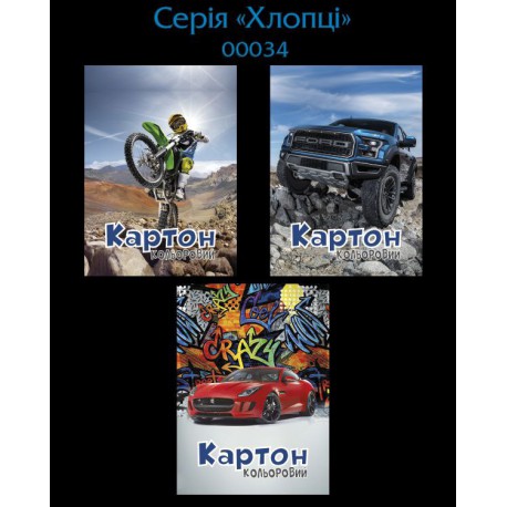 Кольоровий картон А4 формат 8 аркушів