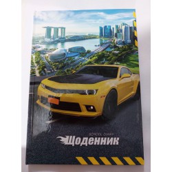 Щоденники шкільні Тверда обкладинка