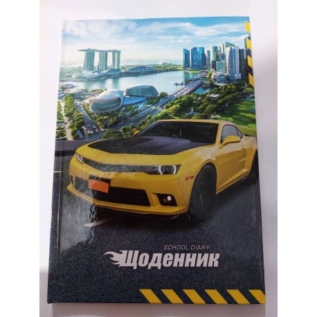 Щоденники шкільні Тверда обкладинка