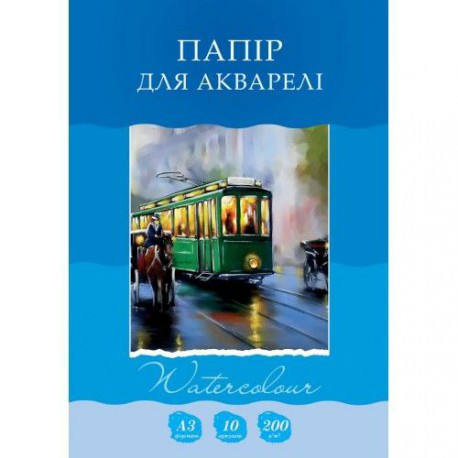 Папір для акварелі А3 формат 10 аркушів Щільність 200 грамм