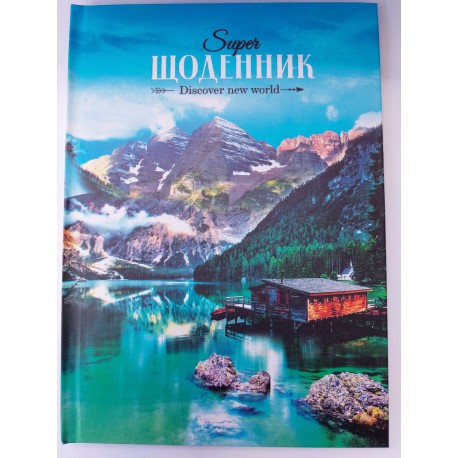 Щоденник учнівський (Природа) тверда політурка