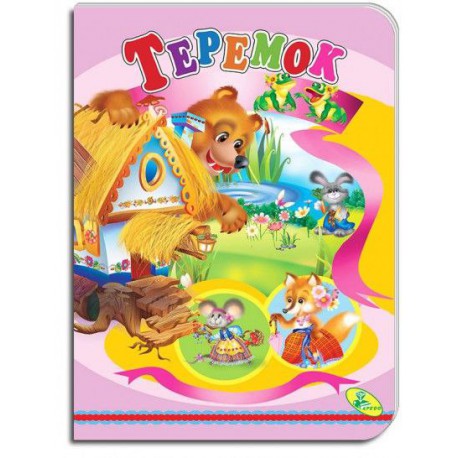 Казка Теремок картон А5