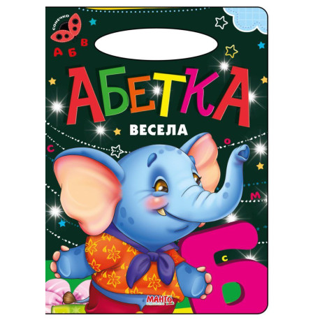 Абетка Книга Картон А5 з ручкою