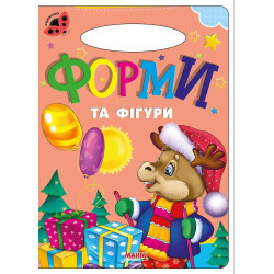 Форми та фігури Книга Картон А5 з ручкою